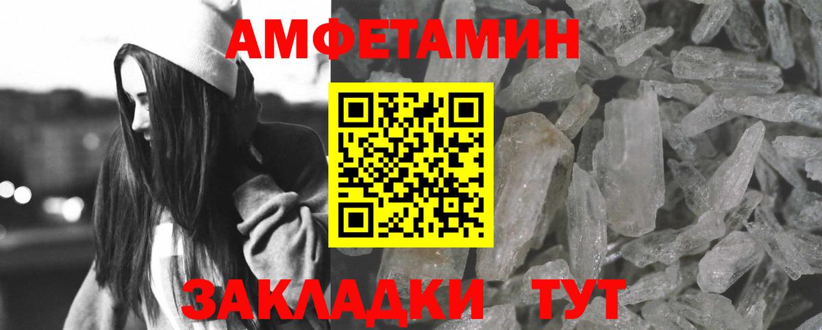 АМФ  Амфетамин  Обь  АМФ 97%  Вход с VPN 