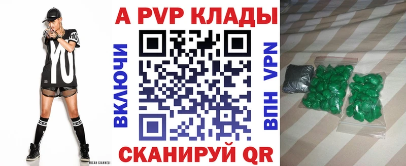 Alpha PVP Соль Обь