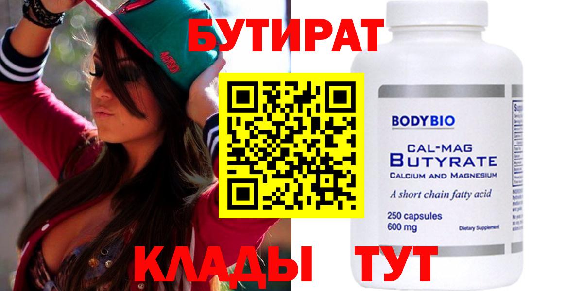 Бутират оксибутират Обь