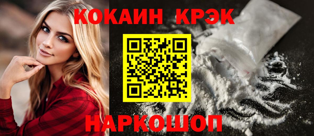 Кокаин Fish Scale  Cocaine FishScale  Вход с VPN  Обь 