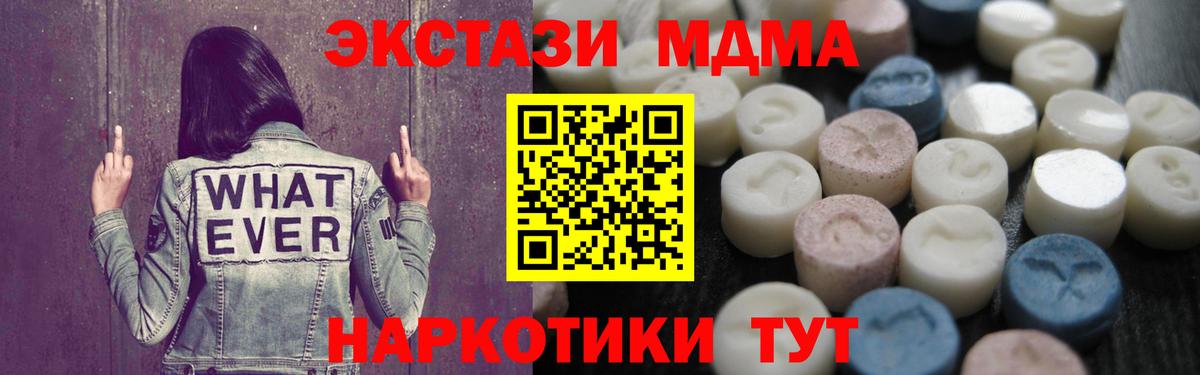 ОМГ ОМГ ссылки  ЭКСТАЗИ 280 MDMA  Вход с VPN  Экстази  Ecstasy TESLA  Обь 