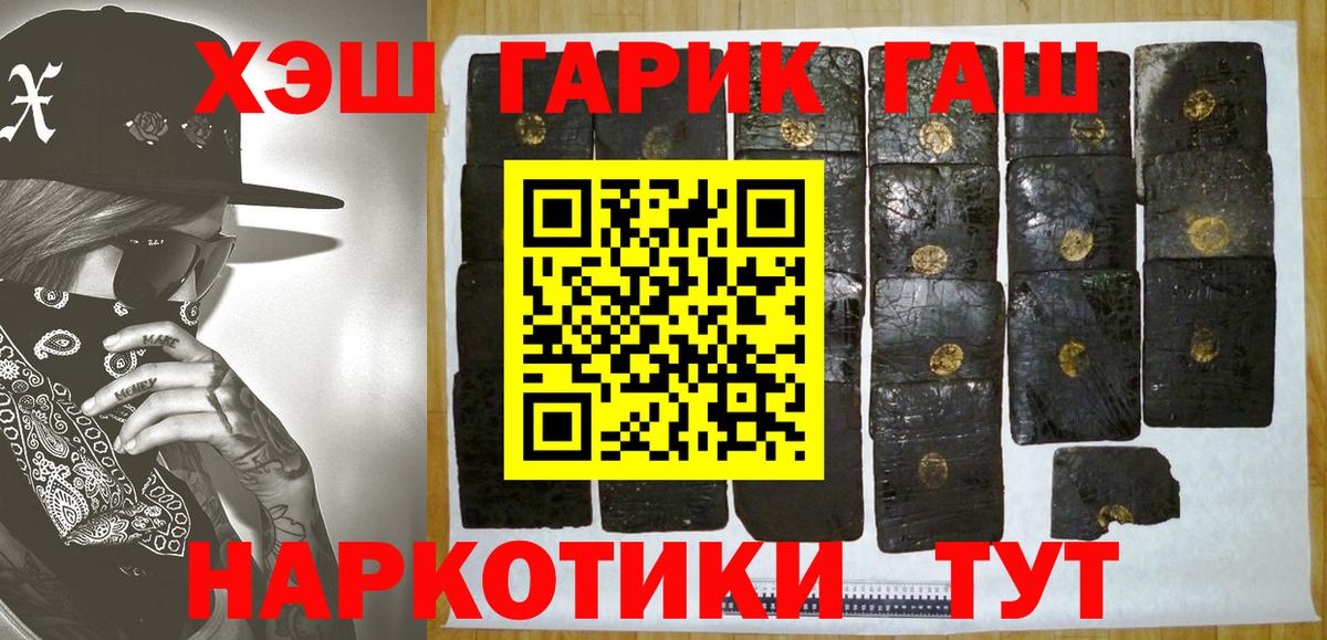 ГАШ Изолятор  Вход с VPN  Гашиш  Обь  ГАШИШ hashish 