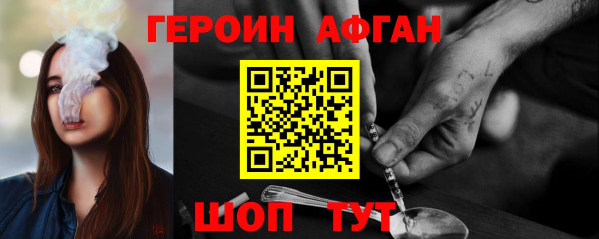 Обь  Героин хмурый  Вход с VPN 