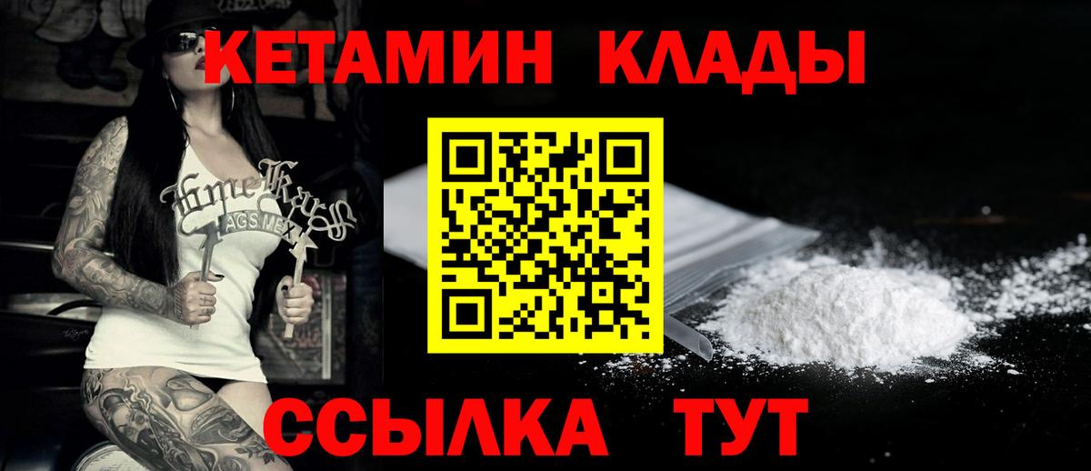 Кетамин VHQ Обь