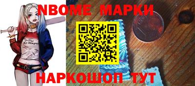 марки nbome Тверь