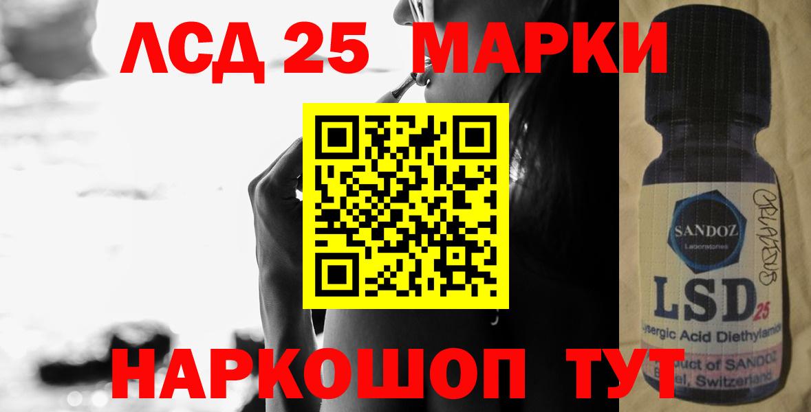 ЛСД экстази ecstasy Обь