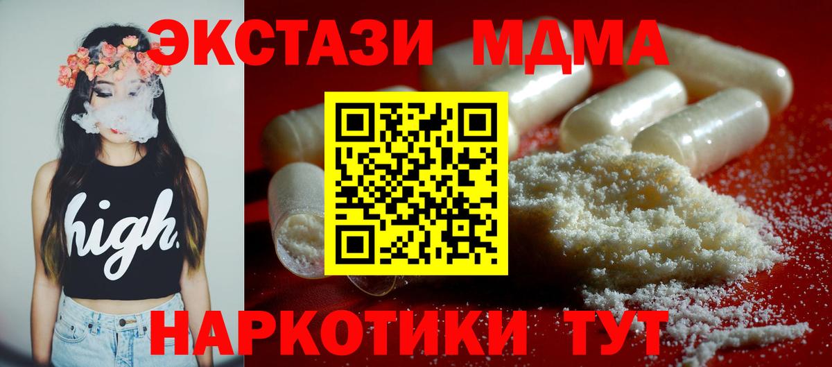 MDMA crystal  Вход с VPN  Обь  MDMA  MDMA молли 