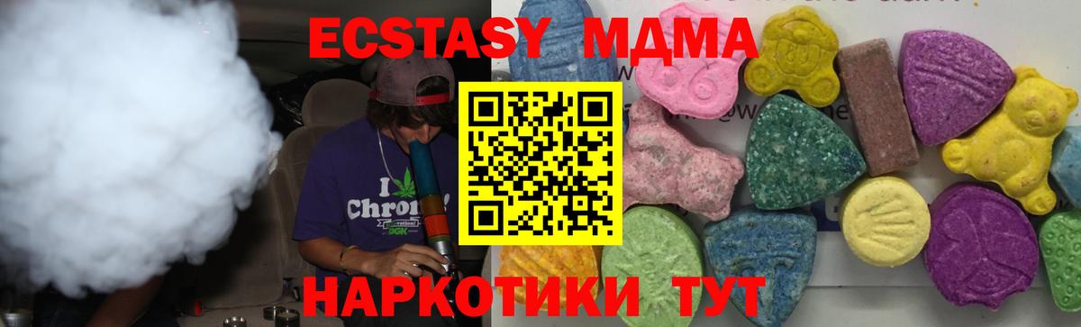 MDMA crystal Обь