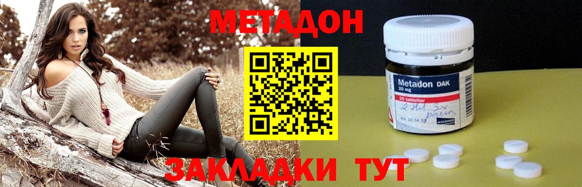 Метадон methadone  omg   МЕТАДОН VHQ  Обь  Вход с VPN 