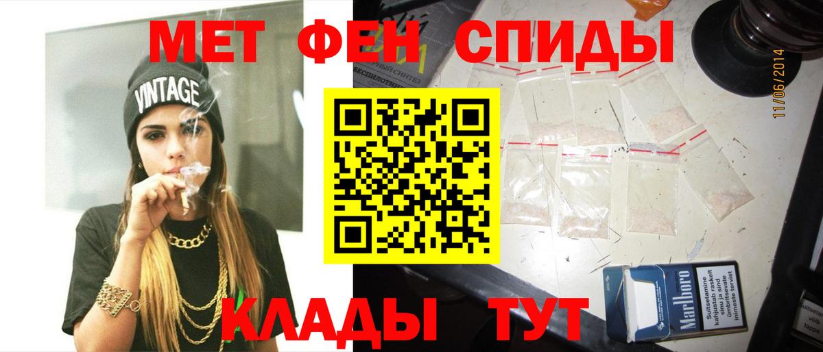 Первитин кристалл  Вход с VPN  Обь 