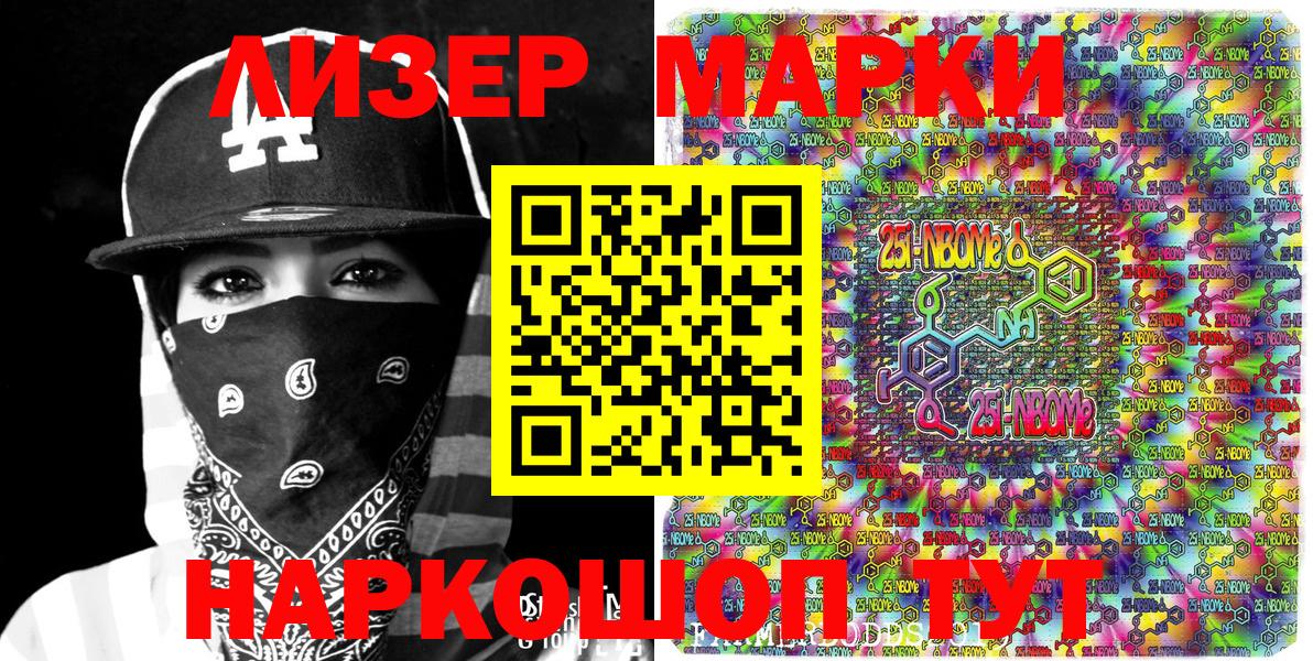 Наркотические марки 1,5мг  Вход с VPN  Обь 